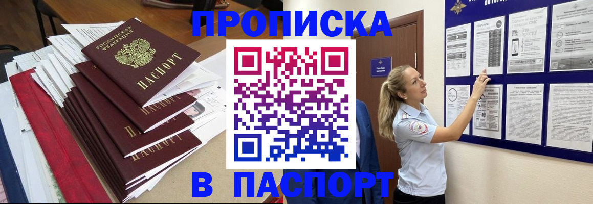 временная регистрация в Хвалынске